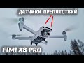 Лучший квадрокоптер среди бюджетных? ... FIMI X8 PRO с датчиками препятствий! ... RC Drone