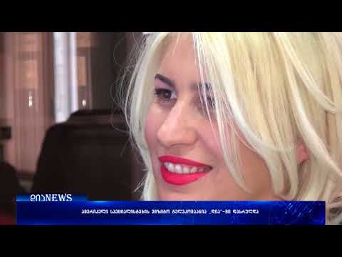 ტელეკომპანია ,,დია“-ში ამერიკელი სპეციალისტების პირველი პარტნიორული ვიზიტი დასრულდა 20.04.2018