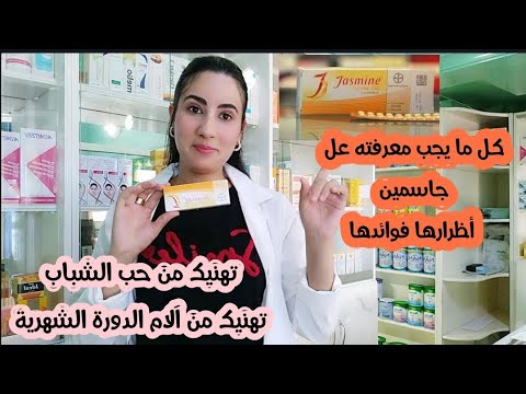 أغلى مانع حمل في الصيدليات موانع إستعماله إيجابياته أضراره ثمنه