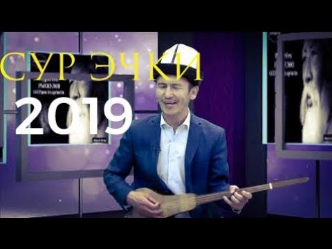 Video: Ар бир мергенчи билгиси келет