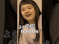 パパを圧倒する小学一年生 #shorts