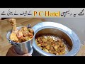 Balti gosht recipe balti chicken recipe    by tahir mehmood food secrets