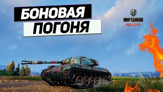 видео: HWK 30 - Удивительная Погоня за 8000 БОН ! Многогранный Танк за Боны ! картинка: HWK 30 - Удивительная Погоня за 8000 БОН ! Многогранный Танк за Боны !