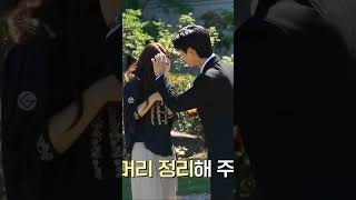 Yook Sung-jae & Jung Chae-yeon Cute Moment #thegoldenspoon #yooksungjae #jungchaeyeon #shorts