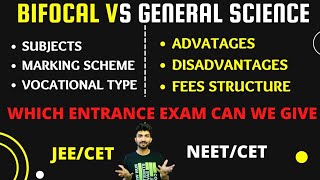 BIFOCAL & GENERAL SCIENCE ALL SUBJECT DETAILS |Difference between General and Bifocal Science