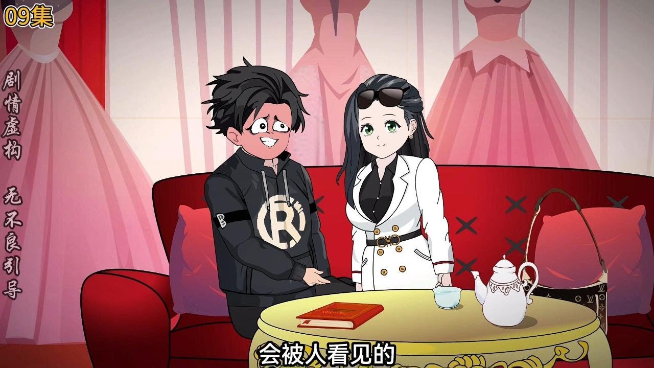 我的老婆是豪门千金 第01至10集