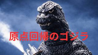 The shocking return to the roots of 1984's 