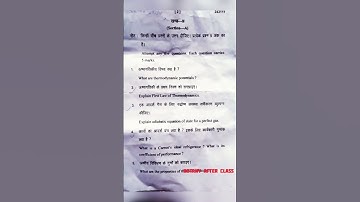 BSc Physics 3rd sem paper | mjpru paper | physics wala | pdhysic important question #shots