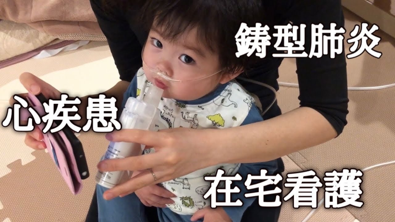 1ヶ月半ぶりの我が家に最高の笑顔/決意の治療