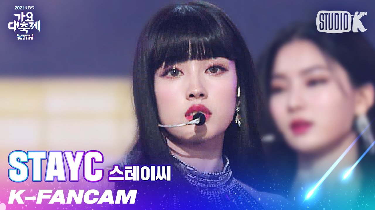 [K-Fancam] 스테이씨 윤 직캠 'ASAP + 색안경' (STAYC YOON Fancam) l @가요대축제 211217