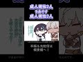 #short イヤイヤ期の成人男性2人と成人男性2人