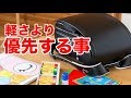 最高のランドセル選び、絶対知って欲しい〜軽さより大切なことがあるんです〜