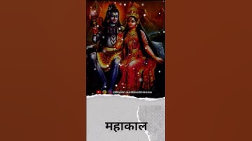 Shiv status video | daily status | Mahakal status | Bholenath status #bholenathkadewana