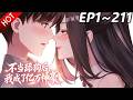 🔥【最新合集】《不当舔狗后,我成了亿万神豪 》EP1~211:道路千万条,安全第一条,行车不规范,亲人两行泪!| Multi SUB #热血 #玄幻 #逆袭 #战斗 #动漫魔女