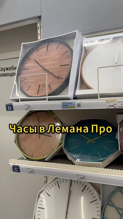 Часы в Лемана Про #обзормагазина #обзор #часы#покупка#магазин#леманапро ...