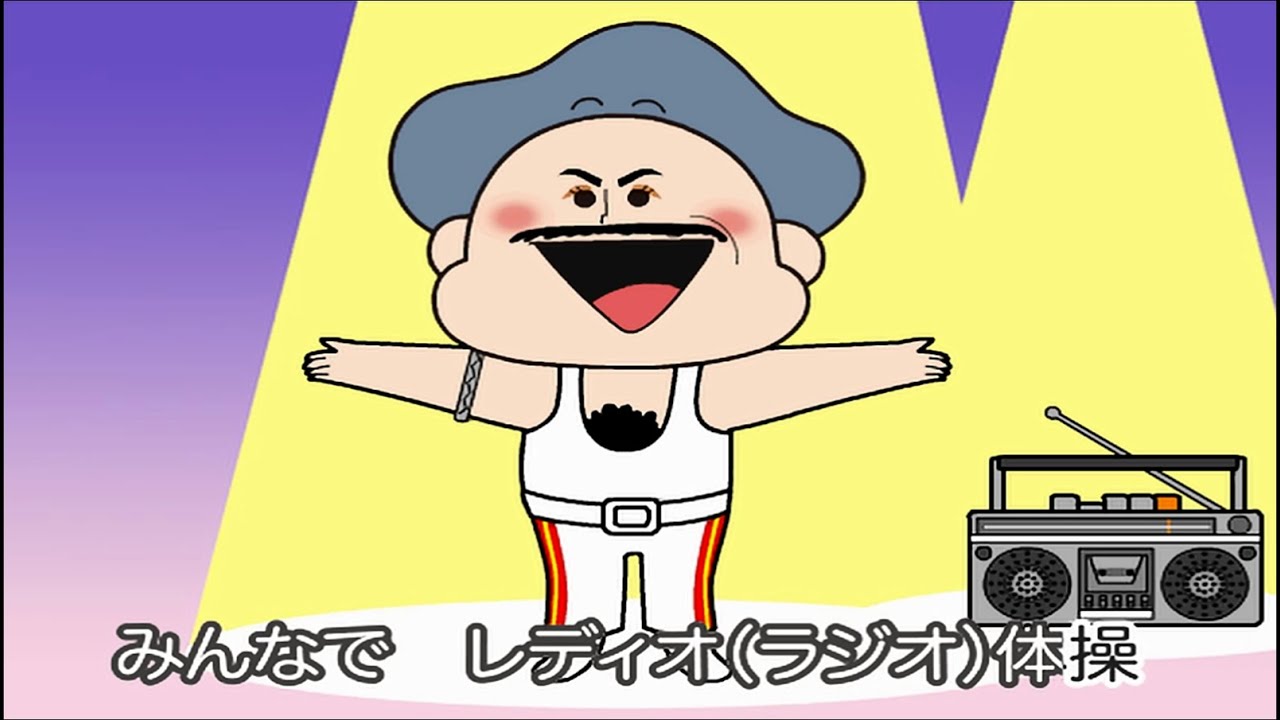 よしもとニュースセンター 鬼奴ばあちゃんが フレディ姿でラジオ体操 Nmb三田も声優 初挑戦 神奈川県の重点的な政策をわかりやすく解説した神奈川県と吉本興業共同制作によるspアニメ かなかなかぞく 第1弾公開中