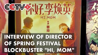 Director Of Spring Festival Blockbuster Hi Mom Dedicates Film To Her Late Mother