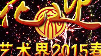中国文艺志愿者 Youtube