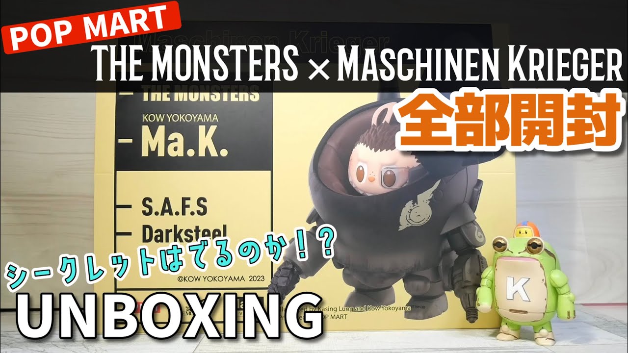 POPMART】THE MONSTERS × 横山 宏 Ma.K.🖤🖤🖤UNBOXING #191 - YouTube