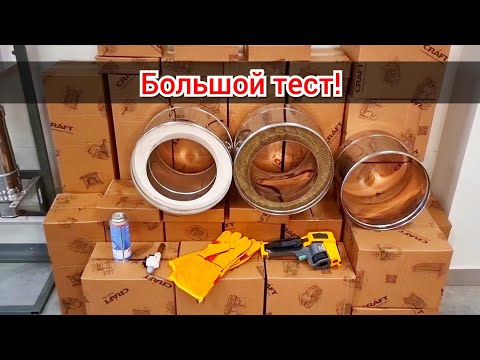 🔥 Тест дымоходов