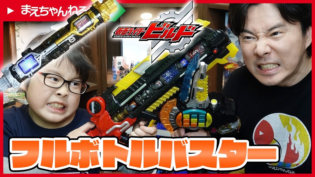 Ultimate Gosei DX Full Bottle Buster vs. DX Gashakon Key Slasher