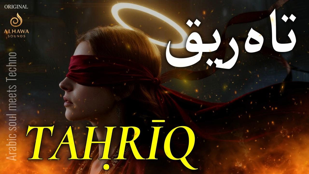 TAḤRĪQ | تَحْرِيق — Arabic Techno Sufi Music | Mystic Oriental Techno