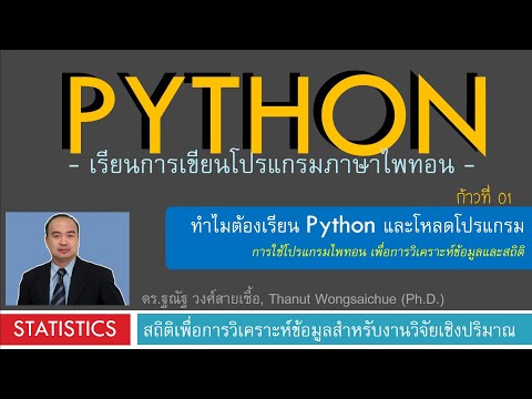 วีดีโอ: ยืนยัน Python คืออะไร?