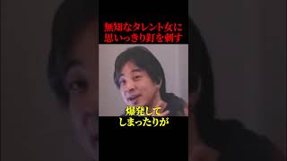 論破王健在【政治】#shorts#ニュース#政治#社会問題