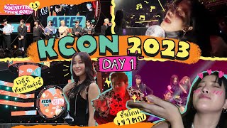 Vlog KCON 2023 ใครชอบเกาหลี ฟินสุด ! กิจกรรมแน่น | Soundtiss