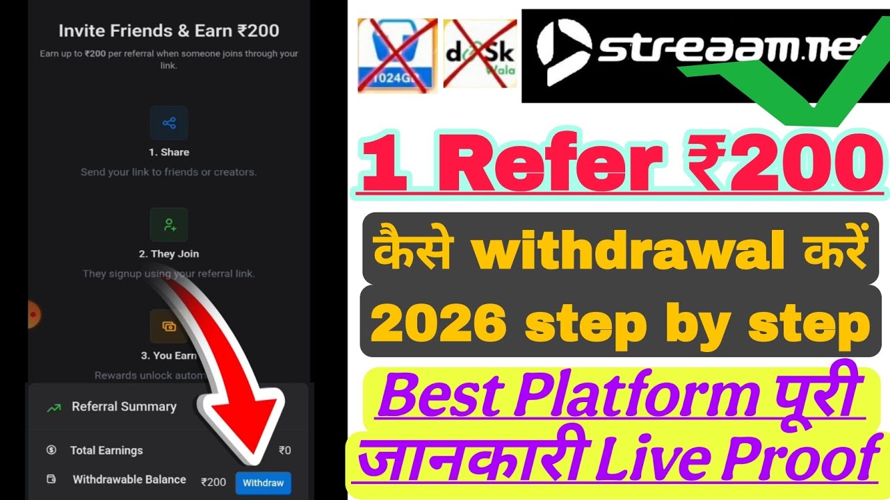 1 Refer = ₹200 Live Proof | New Earning App 2026 | Streaam.net Withdrawal Proof | Paisa Kaise Kamaye