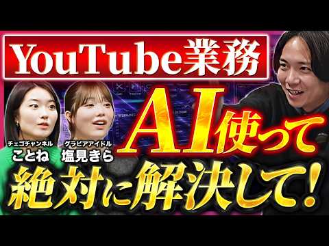 【時間短縮】AI活用でYouTube業務を超効率化？Codexを使って実践解説！
