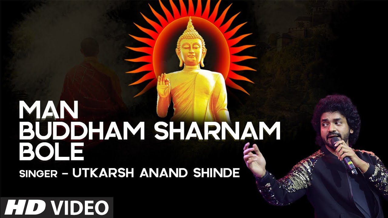       MAN BUDDHAM SARNAM BOLE  UTKARSH SHINDE  BUDDHA PAURNIMA SPECIAL  HD VIDEO