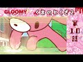 【公式】いたずらぐまのグル~ミ~ 第10話「くまのとくぎ2」