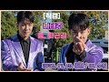 나태주 퇴근길 직캠 IN 수원 농업인의날 태주날개 2023 11 10 금 나태주 퇴근길 직캠 IN 수원 농업인의날 태주날개 2023 11 10 금