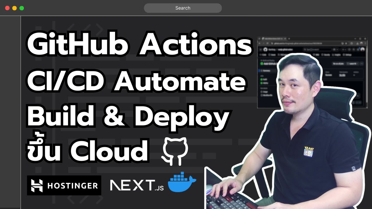 GitHub Actions CI/CD Automate Build & Deploy Next.js ขึ้น Cloud | หมีไลฟ์โค้ด EP.143