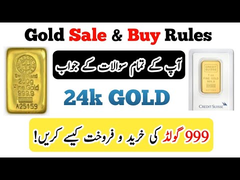How To Buy And Sale 24 Karat Gold | Gold Bar | 24k Gold | ARY Gold Coin | Gold 999.9 | Gold | Swiss