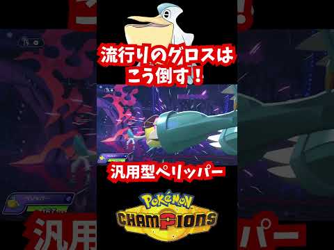 流行のメタグロスに困ってませんか？ #ポケモン #おれポケ #ポケモンsv #ポケモンチャンピオンズ