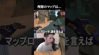 アセントが帰って来るけど、バインドが！理想のマップローテーションは... #valorant  #valorantclips #ヴァロラント #ゲーム実況 #shorts #shortvideo