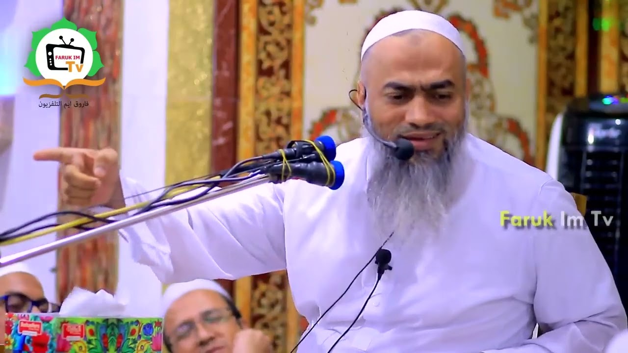 মুফতি মুস্তাকুন্নবী। পর্দার বয়ান।