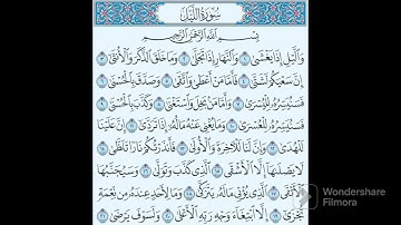 شرح مفصل تهجيي بالحروف سورة الليل نور البيان إعداد أ/عمرو السعدني