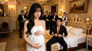女孩誤把36歲絕嗣總裁當做男模睡了一整晚,沒想到竟一次就中，她藏起孕肚匆忙逃走，誰料總裁得知欣喜若狂，強勢把她扛回家，寵入骨髓！#短劇 #灰姑娘霸總#女頻爽劇 #瑪麗蘇#drama screenshot 1