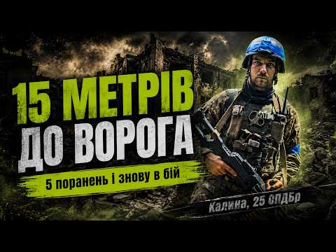 15 meters from the enemy, 5 wounds, and back into the fight…