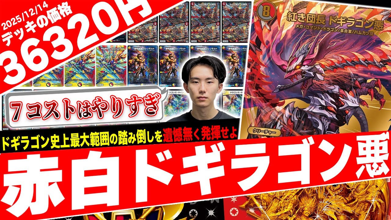 The God of Destruction that destroys the board and shields! The