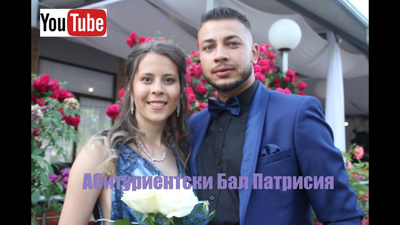 Абитуриентски Бал Патрисия //Studio Vlado Montana 0885769902//