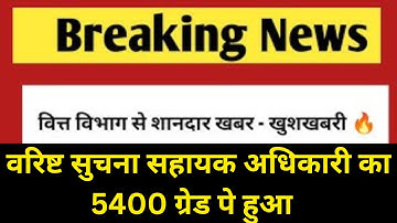 शानदार खबर - खुशी की लहर ,Rajasthan New vacancy & Post 2023,Rajasthan पशुधन सहायक नई भर्ती 2023 news
