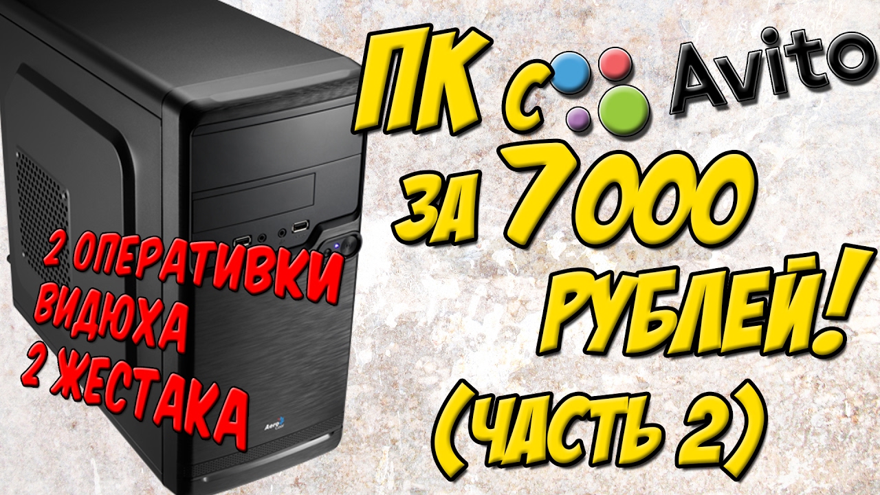 Апгрейд компьютера. Системный блок gtx 1060. Сборка пк. Игровой пк дома. Сборка пк с нуля.