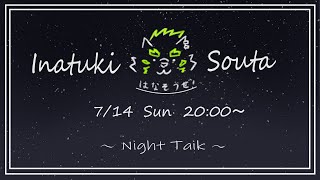 【雑談】小一時間はなしませんか？【稲月ソウタ/ケモノVtuber】