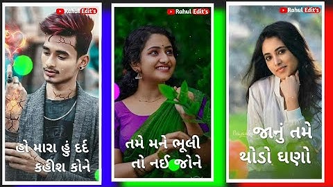 Rakesh Raval new timli 2021 status | Jagdish Rathva Status | Dj Remix Timli Status 2021