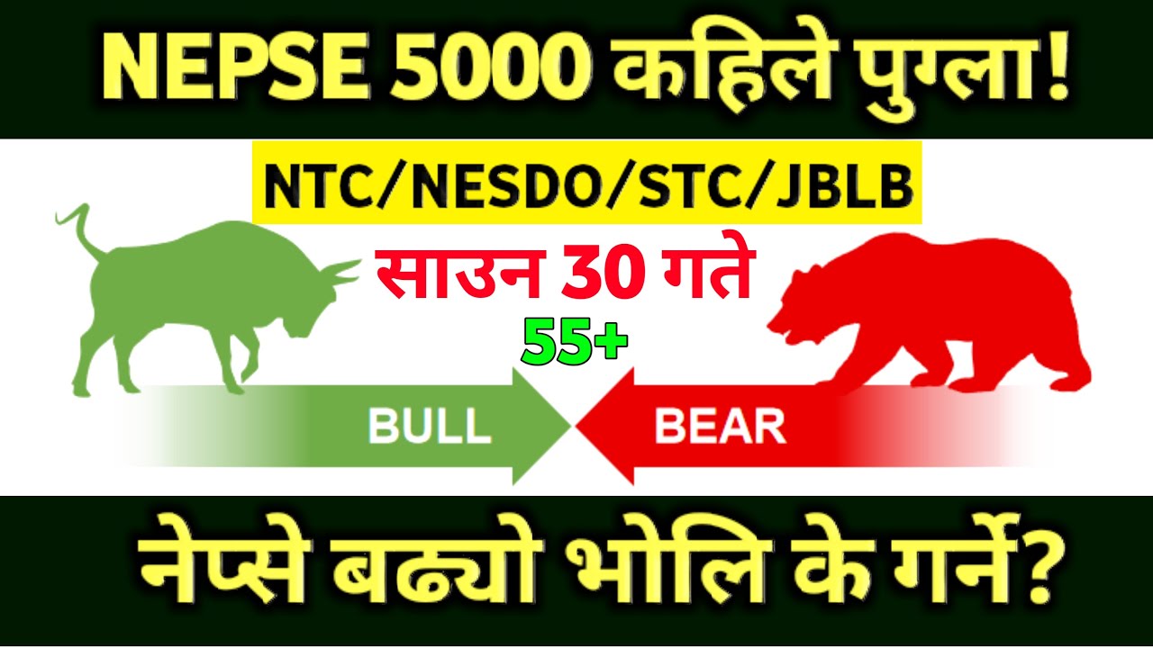 NEPSE 5000 कहिले पुग्ला | share market in nepal nepse analysis today | share analysis jblb,nesdo,ntc