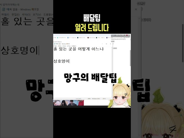 배달팁 알려드립니다 #망구랑